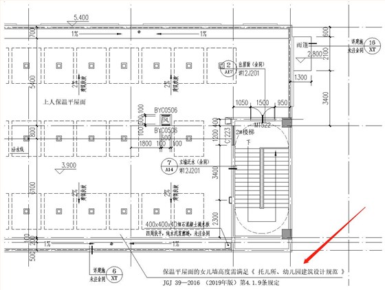 倒置式屋面找坡及女儿墙高度问题图2