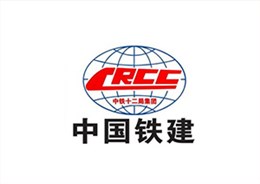 中国铁建