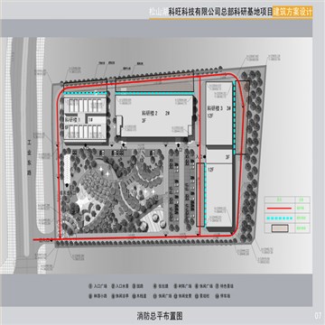 科旺科技公司总部厂房设计