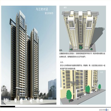 江南美誉商业住宅楼