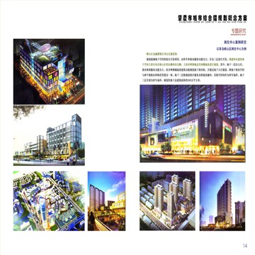 肇庆市综合体规划设计