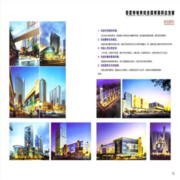 肇庆市综合体规划设计