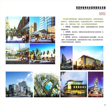 肇庆市综合体规划设计
