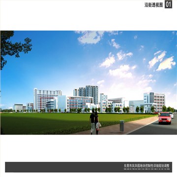 凤华园商住区规划设计