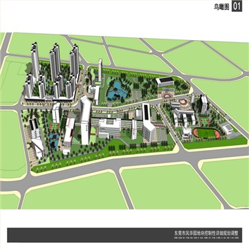 凤华园商住区规划设计