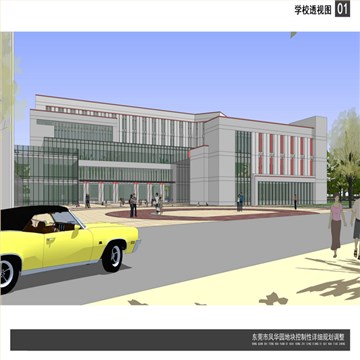 凤华园商住区规划设计