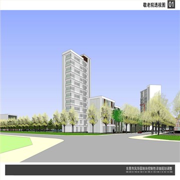 凤华园商住区规划设计