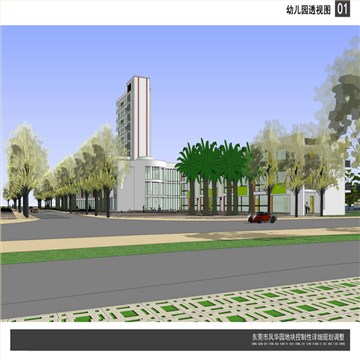 凤华园商住区规划设计