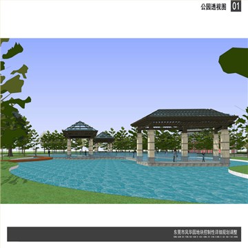 凤华园商住区规划设计