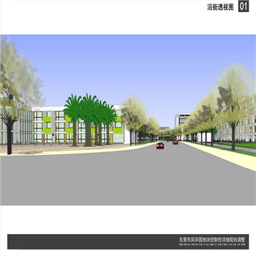 凤华园商住区规划设计