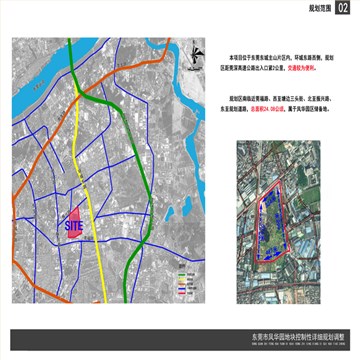 凤华园商住区规划设计