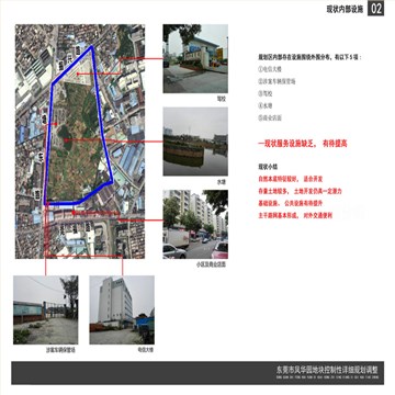 凤华园商住区规划设计