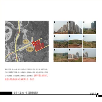 鸿一花园住宅小区规划设计