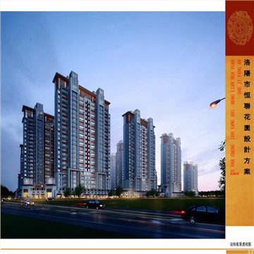 恒联花园住宅小区规划设计