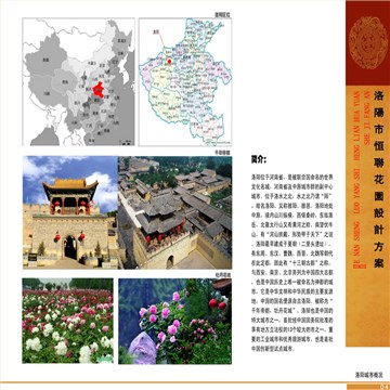 恒联花园住宅小区规划设计