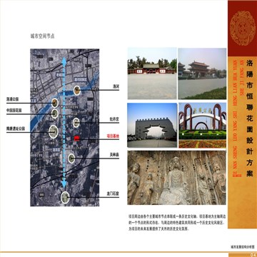 恒联花园住宅小区规划设计