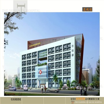 高埗医院规划设计