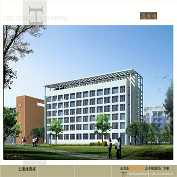高埗医院规划设计