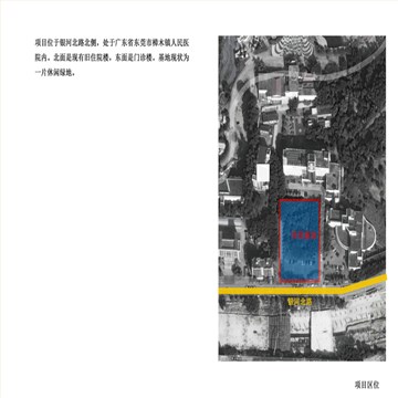 樟木头人民医院规划设计