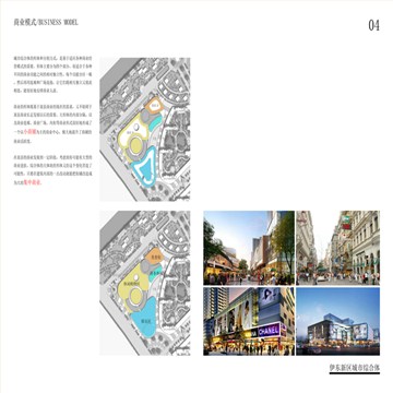 河南嵩县城市综合体城市规划