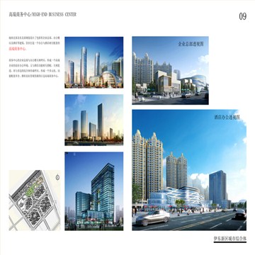 河南嵩县城市综合体城市规划