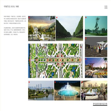 河南嵩县城市综合体城市规划